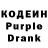 Кодеиновый сироп Lean напиток Lean (лин) Shadow1fun