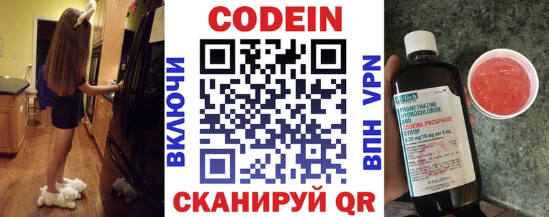 Кодеиновый сироп Lean напиток Lean (лин) Всеволожск
