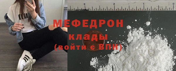 меф Белоозёрский