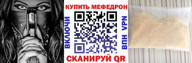 что такое наркотик  Всеволожск  МЕФ мяу мяу 
