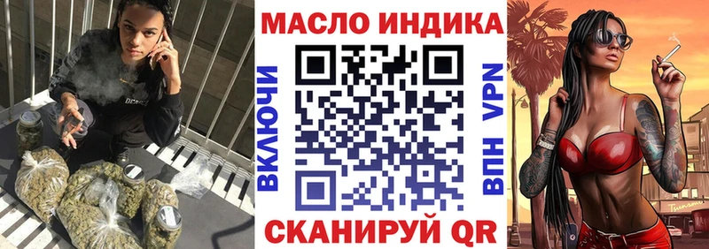 ТГК THC oil  Всеволожск 